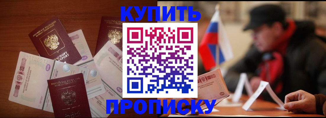 регистрация в Котельниково