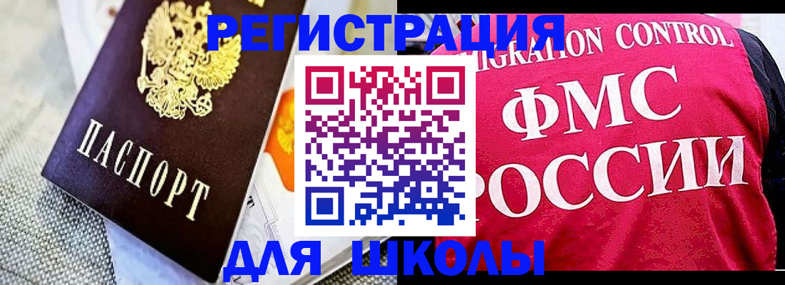 регистрация для дет. сада в Котельниково
